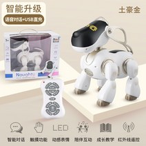 애완로봇 인공지능 지능형 AI 제어 반려 강아지, 골드