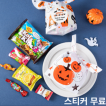 달콤타임_할로윈 간식 주머니 영어 유치원 과자 꾸러미 어린이집 답례품 학원 생일 선물 어린이 포장 군것질 구디백 선물용, 245V_할로윈 간식 주머니x10세트