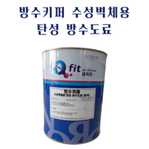 방수키퍼 벽체 콘크리트 시멘트 방수 페인트 내벽 균열 크랙 보수 지하실 옥탑방 벽체용 외벽 실외 실내 벽면 전용 벽, 방수키퍼 올리브그린1