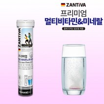 잔티바 프리미엄 멀티비타민&미네랄/20정/독일 수입 완제품/건강기능식품/발포비타민(1개)