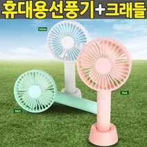 탁상용 미니선풍기 휴대용선풍기 핸디선풍기 충전식선풍기 분리형선풍기 탁상선풍기 손선풍기 핸드선풍기, 휴대용선풍기_159-Pink
