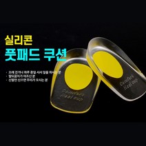 발뒤꿈지 피로감소 실리콘 젤 깔창 쿠션 작업화깔창 발편함, 1개, 남성용