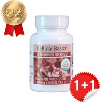 유니시티 셀룰라베이직 1+1, 2개