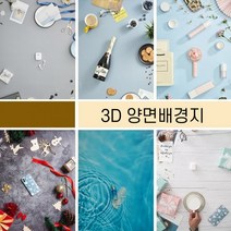 [도매기프트] 촬영 대리석 타일 배경지 사진 셀프 미니 스튜디오 3D 양면코팅 음식 소품, 입체3D타입 005