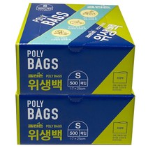 크린손 위생백 소형 17 x 25cm 500매 1~3개, 2개