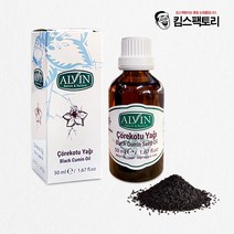 프리미엄 터키산 블랙커민씨드오일 50ml 오메가3 지방산 압착오일, 1개