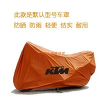 KTM 듀크 790 오토바이 방수 방진 레인 커버, 오렌지