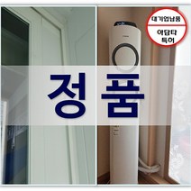 당일설치 에어컨 보조샤시 아답타사용 에어컨배기호스 설치 조립식샤시, (3)샤시(1.5M~2M)아답타2개+기본타공
