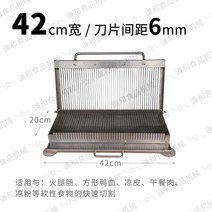 스시 커팅기 초밥 자르기 뷔페 오마카세 초밥틀 세트, [폭 42cm] 블레이드 간격 6mm