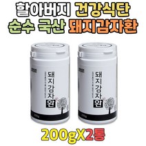 국산 돼지감자 먹는방법 되지감자 여성 건강환 1+1 할아버지 건강환 순수 토종 국내산 말린 돼지감자 환 할머니 생돼지감자 되지감자 돼지감자말린것