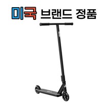 스턴트 스쿠터 미국 정품 브랜드 킥보드 성인 묘기용 수동 퀵보드, USA (120-178cm), 블랙