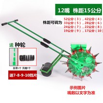 콩심는기계 옥수수 콩 파종기 씨앗파종기 크기별 작업가능 콩기계, 12개입[식물거리15cm]10/9/8/7개
