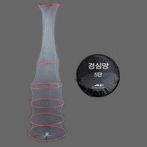 KD 경심 살림망 그물망 건조망 해루질