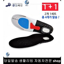 아들축구화깔창 교사신발깔창 아들볼링화깔창 수학교사깔창 충격흡수깔창 통풍깔창, S
