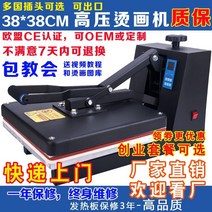 열 프레스기 프린팅 기계 필름 나염 평판 핫멜트 S1214 90