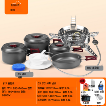 강염버너 휴대요 미니 캠핑버너 소형 캠핑용 백패킹, 16 B17+C55인냄비세트