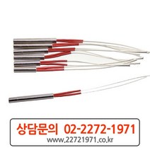 봉히터 카트리지 히터 10파이 (220v 380v), 250mm (600W)