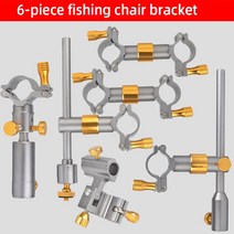 소좌대 민물낚시의자 중층낚시 중좌대 소좌 접이식 갯바위 낚시 캠핑 의자 액세서리 합금, 6pcs 의자 브래킷