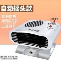 냉난방 겸용 온풍기 사무실 소태양 탁상 전기난방 가정용 소형 침실 열, 옵션02