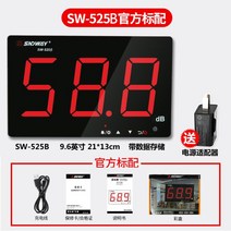 벽걸이 소음 측정기소음계 공사장 데시벨 전광판 모니터 대형, 1, 02.데이터저장 SW525B (21x13cm)