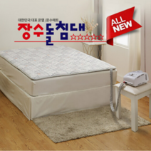 [장수돌침대] 장수 온수매트 MBS-7000S MBS-8000Q M-8100Q 자연순환방식, MBS-7000S(싱글)