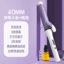 봉고데기 컬 40mm 큰앞머리 볼륨 물결 물결고데기 뿌리, 보라색 40MM 큰 롤 + 에센셜 오일