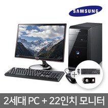 삼성 LG Dell HP 레노버 코어 i3 i5 SSD 중고 컴퓨터 22인치 랜덤 모니터 PC 세트, 삼성 DM-V600