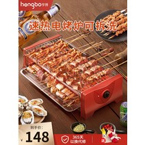 가정용고기그릴 미니전기그릴 연기안나는그릴 Humber 무연 전기 케밥 기계 더블 레이어 전기 오븐 가정용 바베큐 오븐 실내 전기 바베큐 오븐 케밥 기계 그릴, [09] 새롭게 업그레이드된 그릴