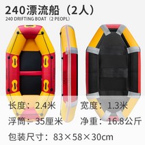 물놀이보트 빠지 수상레저 바나나보트 콤비보트, 240 보트