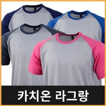 남성용 여름 티셔츠 카치온 냉감 시원한 단체복 남자 빅사이즈 라그랑 옷 패션 울느낌의 국산 고급소재 쿨론티 골프 마라톤 수영 스포츠 등산 라운드 반소매 S(85)~3XL(110)