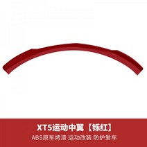 104618 자동차익스테리어 도어가드 헤드라이트 장식 에어로파츠 사용 20스타일 캐딜락 XT5개조 전용 날개 중간기둥스티커, XT5 스포츠 윙 【슈홍】