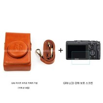 Ricoh GRII GRIII GR IIIX 전용 카메라 케이스 GR2 GR3 GR3X 카메라 가방 보호 스크린, GR2밝은갈색가방+LCD강화필름