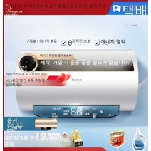 전기온수기 50L 급속 대용량 보일러 난방 가족 목욕 욕실 카페, 폴라 화이트