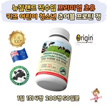 뉴질랜드 직수입 오리진 프리미엄 초유 츄어블 정 단백질 프로틴 키즈 어린이 청소년 초등학생 중학생 COLOSTRUM IgG 면역글로블린 20% 동물모양 탄산칼슘 저온살균법