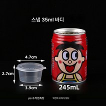 일회용 소스컵 포장 양념통 패션프루트 소포장통 고추기름식초 체외판매 작은 국그릇 뚜껑포함, 35mL바디1000마리스냅, 하나