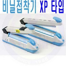 비닐접착기 XP300 5 비닐손접착기 하나토 안전용품 엔진톱 예초기 목공기계 보쉬 디월트 충전드릴 공구함