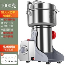 분말기 다용도 곡물 분쇄기 식품 가정용 커피 교반기 믹서기 다지기 그라인더, 1000g 파워 구리 모터