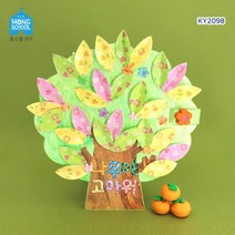 자연과학 나무야 고마워 아트북 어린이집 미술교구 G19013