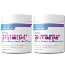 오로라랩 프리미엄 류신 락토페린 산양유 초유 콜라겐 마 프로틴 단백질 210mg x 2통, 210g