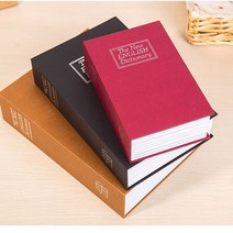 펩코 비밀번호형 미니 책 비밀 금고 휴대용금고, 브라운(소)