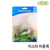 이스타 비중계 / 해조수조 염도측정기