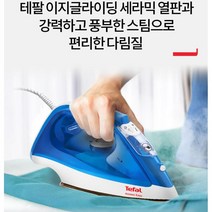 테팔 세라믹열판 스팀다리미