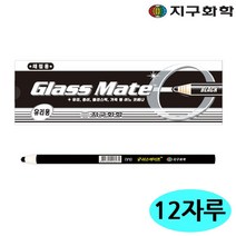 지구화학 글라스메이트 검정색 (12자루) (유리용 축지식 색연필) 1다스, 상세페이지 참조, 상세페이지 참조