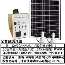태양열발전기 가정용태양광 태양광충전기 태양광 발전 시스템 가정용 220v 소형 발전기 태양광 발전 패널 배터리 일체형 기계의 전체 세트, 300와트 전력 50와트 패널 220볼트 출력
