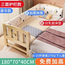 스티칭 침대 확대 침대 단단한 나무 어린이 침대 소년 추가 침대 맞춤법 침대 맞춤 아기 어린이 침대 접합 큰 침대 어린이 침대, 고급 180x70x40 3면가드+매트리스+범퍼