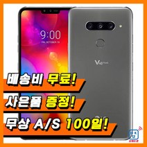 LG V40 중고폰 공기계 중고 3사호환 무약정, 블랙, LG V40 128G S등급
