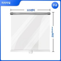 냉장고 쇼케이스 카페 오픈형 투명 마트 커버 필름, 폭115-인출길이150cm(무공커튼)퀵반발