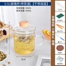 전기 약탕기 다기능 가정용 주전자 중탕기 티포트 티메이커 유리 차탕기, 19 0.5L 유리 컵 차 누출 포함 베이스X