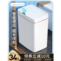 스마트휴지통 센서휴지통 쓰레기통 가정용 유도 스마트 기장 흰색 욕실 화장실 대형 침실 전기 완전 자동, [25] 18L 블루라이트 항균 태양광/전기에너지 이중