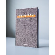 전통의상 디자인 남자 한복